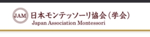 日本モンテッソーリ協会ロゴ